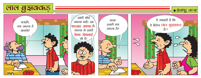 Hindi Comic 5.png